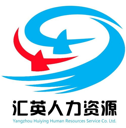 揚(yáng)州匯英人力資源服務(wù) 賦能企業(yè)發(fā)展，激活人才價(jià)值