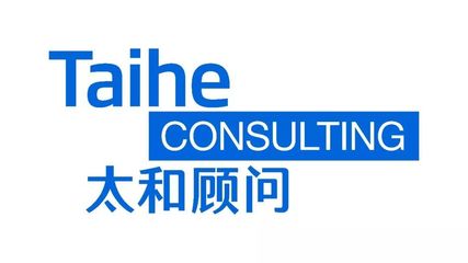太和顧問受邀出席2018杭州人力資源產(chǎn)品與服務合作交流會，共話行業(yè)創(chuàng)新發(fā)展