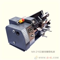 雄力廠家C210微型車床 日用百貨領(lǐng)域的精密制造利器